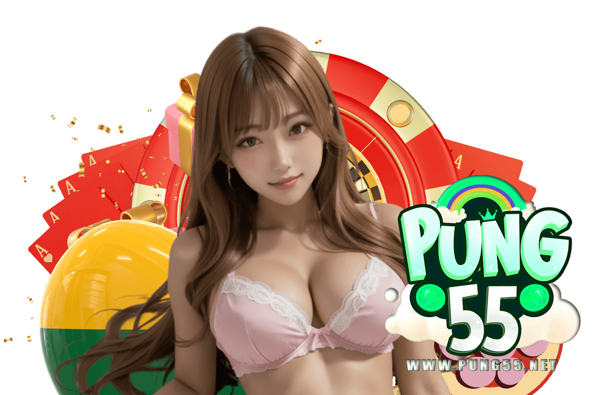 ปัง55